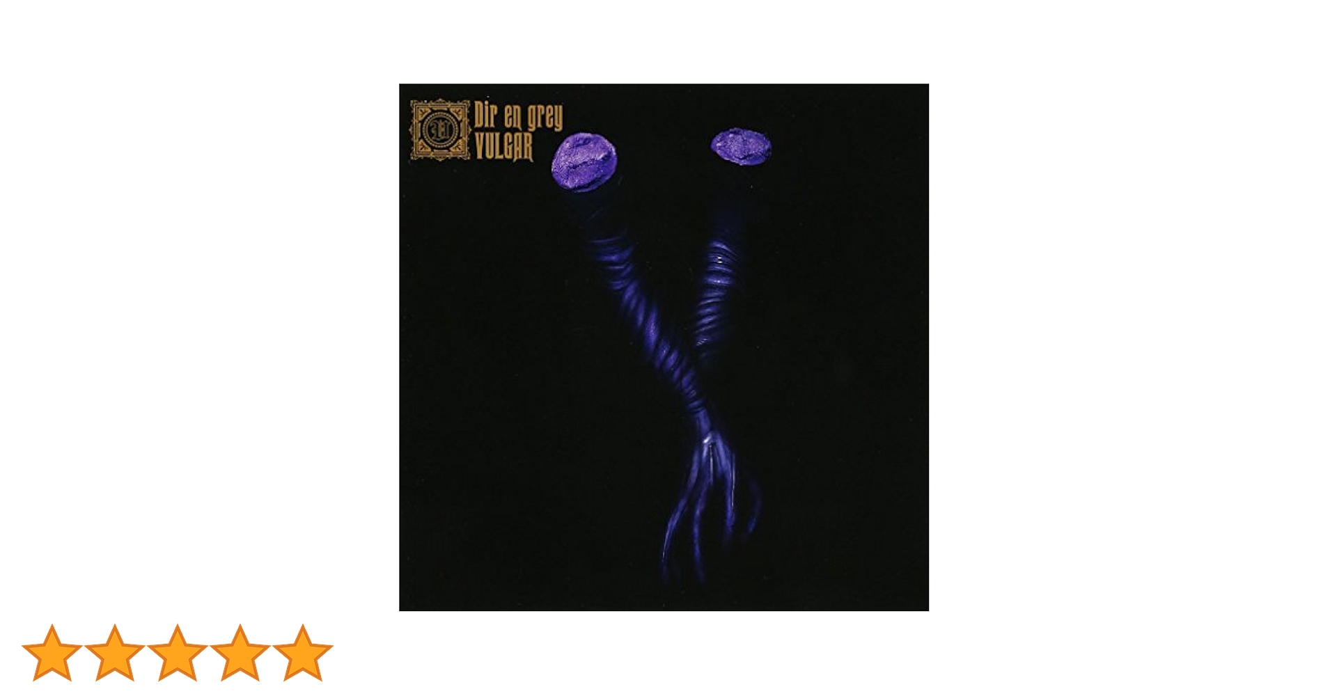 【未開封】VULGAR 初回仕様限定版 Die en grey VULGAR Dir en grey 初回生産限定盤/DVD付CD アルバムの通販 by